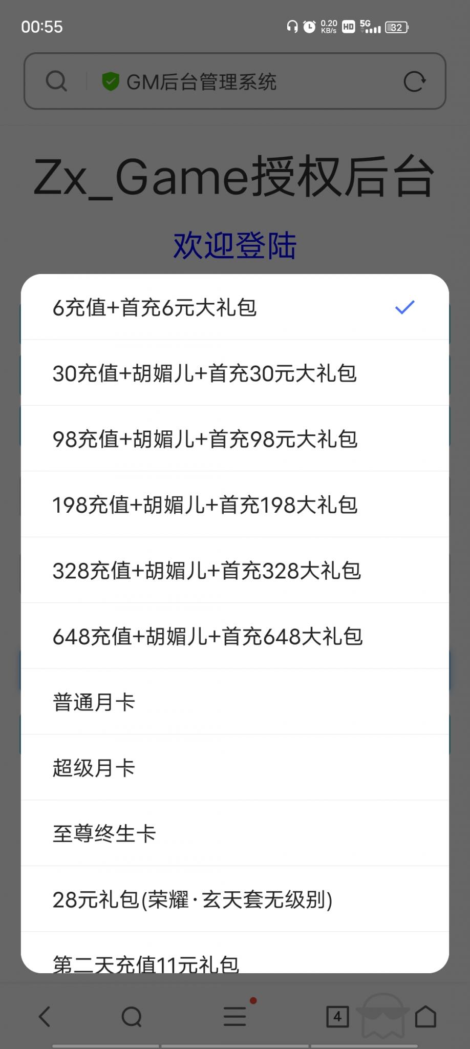 【女神学院】H5手游Linux手工端+授权物品后台+详细搭建教程+小仙亲测插图9