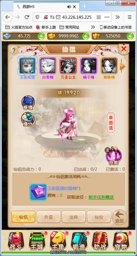 三网H5游戏【西游H5】Linux手工端大闹天宫最新整理+GM后台【站长亲测】插图4 三网H5游戏【西游H5】Linux手工端大闹天宫最新整理+GM后台【站长亲测】插图4