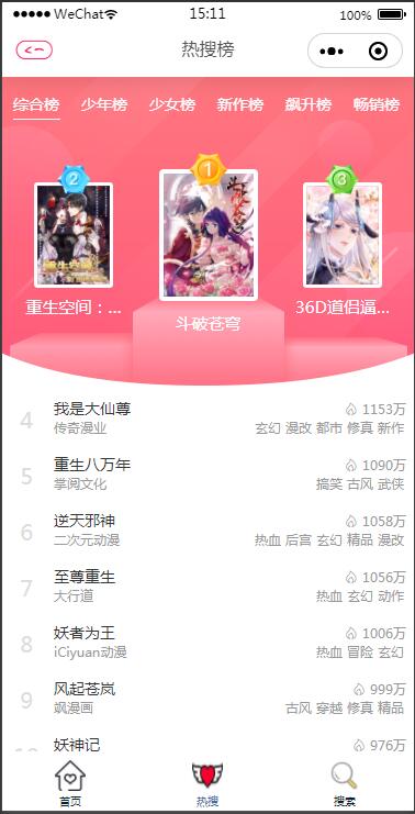 2021最新微信漫画小程序全开源商业版：带漫画资源流量变现利器【站长亲测】插图3