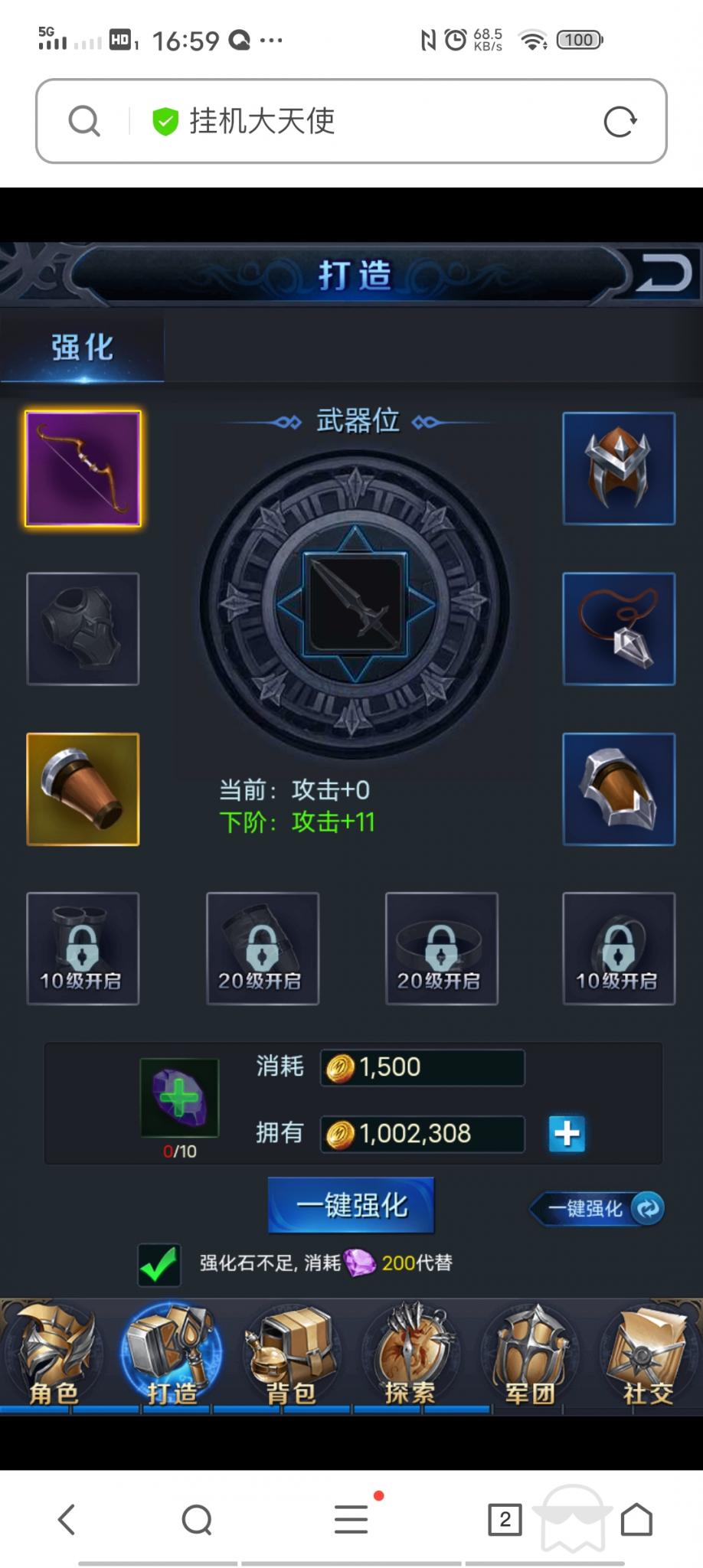 【决战魔域H5】win外网一键端+小白教程+授权后台+无毒+小仙亲测插图4