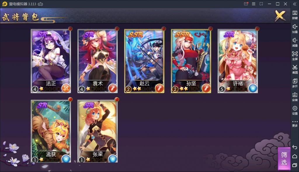 【炽姬无双】WIN一键服务端+安卓苹果双端+授权物品后台【站长亲测】插图6 【炽姬无双】WIN一键服务端+安卓苹果双端+授权物品后台【站长亲测】插图6
