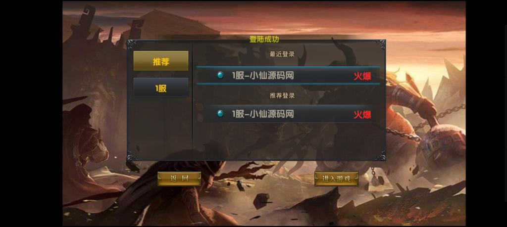 【新幽冥传奇二开版】win一键服务端+运营后台+安卓苹果端+教【新幽冥传奇二开版】win一键服务端+运营后台+安卓苹果端+教程+小仙亲测程+小仙亲测-老蔡源码网