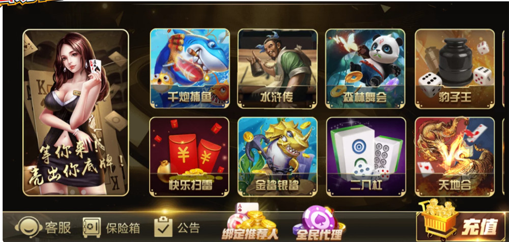 鸿盛娱乐全套源码+子游戏源码 多UI前端-老蔡源码网