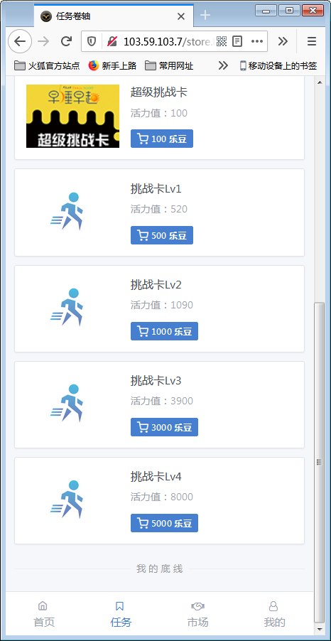 最新修复区块链早起打卡项目（深蓝引擎Z）趣步模式【站长亲测】插图1