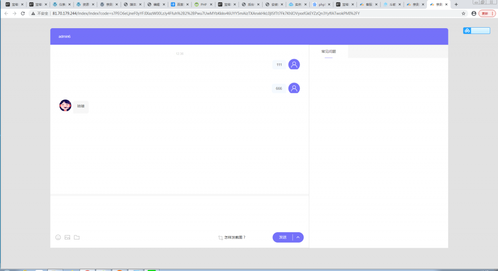 辰光PHP客服tb多商户全开源V3.1版【站长亲测】-老蔡源码网
