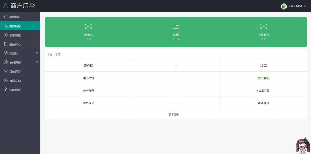 第三方支付平台源码 商业支付源码-老蔡源码网
