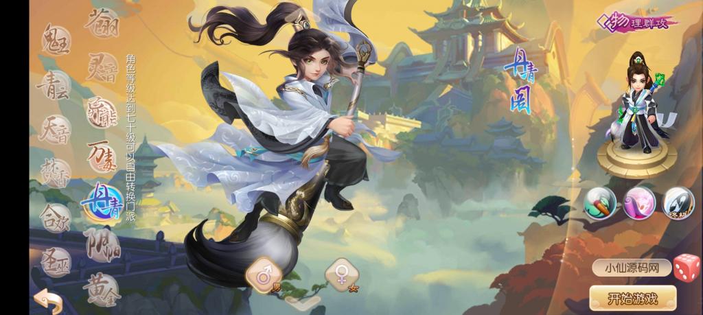 【梦幻诛仙黄金城】13职业版本+手工外网端+GM后台+配套教程+小仙亲测-老蔡源码网