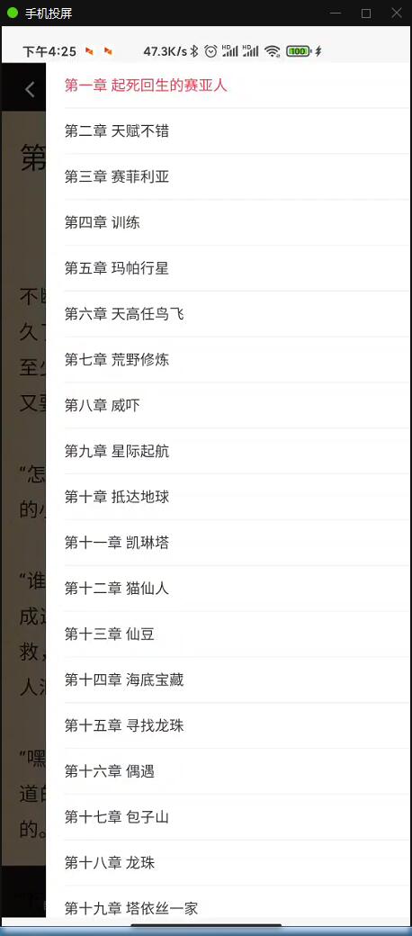 小说APP网站源码运营版+在线采集【站长亲测】插图3