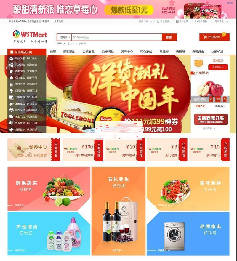 综合电子商务系统多用户B2B2C商城源码 Thinkphp5.1内核-老蔡源码网