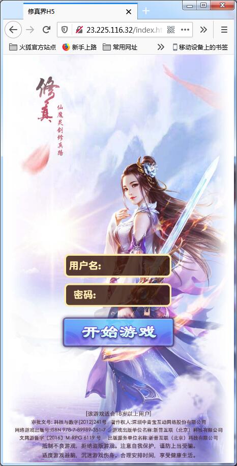 仙侠H5手游【修真界H5】Linux手工服务端+GM授权后台【站长亲测】插图 仙侠H5手游【修真界H5】Linux手工服务端+GM授权后台【站长亲测】插图