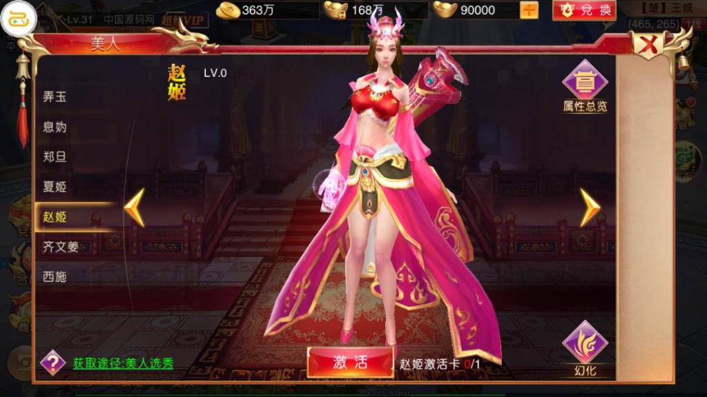 国战手游【九州天下】最新单机一键即玩服务端|九州世界镜像端【站长亲测】插图13