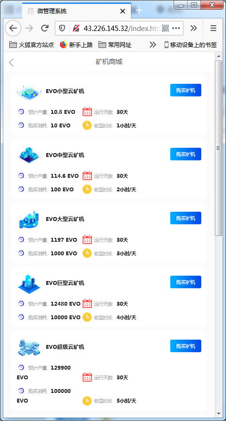 【尤泰链矿机】区块链挖矿系统+链上钱包[运营版]【站长亲测】插图3