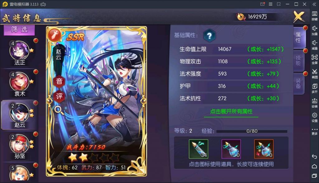 【炽姬无双】WIN一键服务端+安卓苹果双端+授权物品后台【站长亲测】插图8 【炽姬无双】WIN一键服务端+安卓苹果双端+授权物品后台【站长亲测】插图8