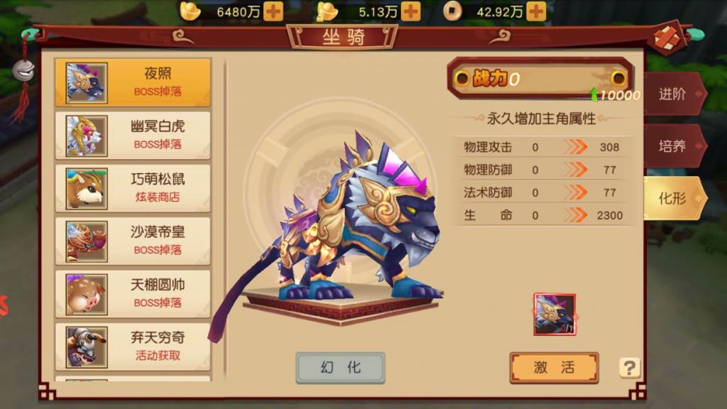 大唐阴阳师一键即玩服务端|幻境觉醒镜像端【站长亲测】-老蔡源码网