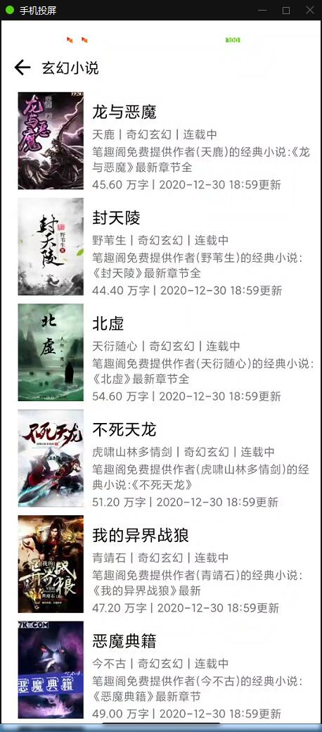 小说APP网站源码运营版+在线采集【站长亲测】插图11