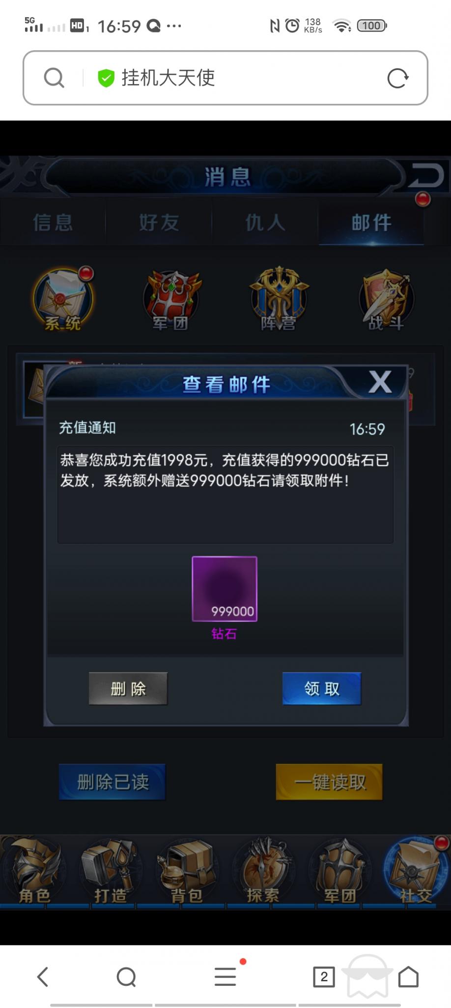 【决战魔域H5】win外网一键端+小白教程+授权后台+无毒+小仙亲测插图8