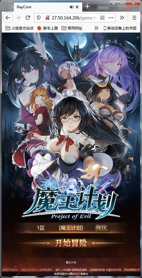 养成类卡牌H5游戏【魔王计划H5】5月整理Linux手工端+授权物品后台+运营后台【站长亲测】插图 养成类卡牌H5游戏【魔王计划H5】5月整理Linux手工端+授权物品后台+运营后台【站长亲测】插图