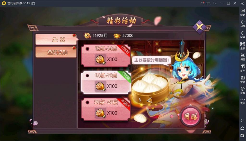 【炽姬无双】WIN一键服务端+安卓苹果双端+授权物品后台【站长亲测】插图13 【炽姬无双】WIN一键服务端+安卓苹果双端+授权物品后台【站长亲测】插图13