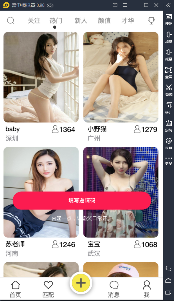 APP录获取通讯录+短信+定位源码【站长亲测】-老蔡源码网