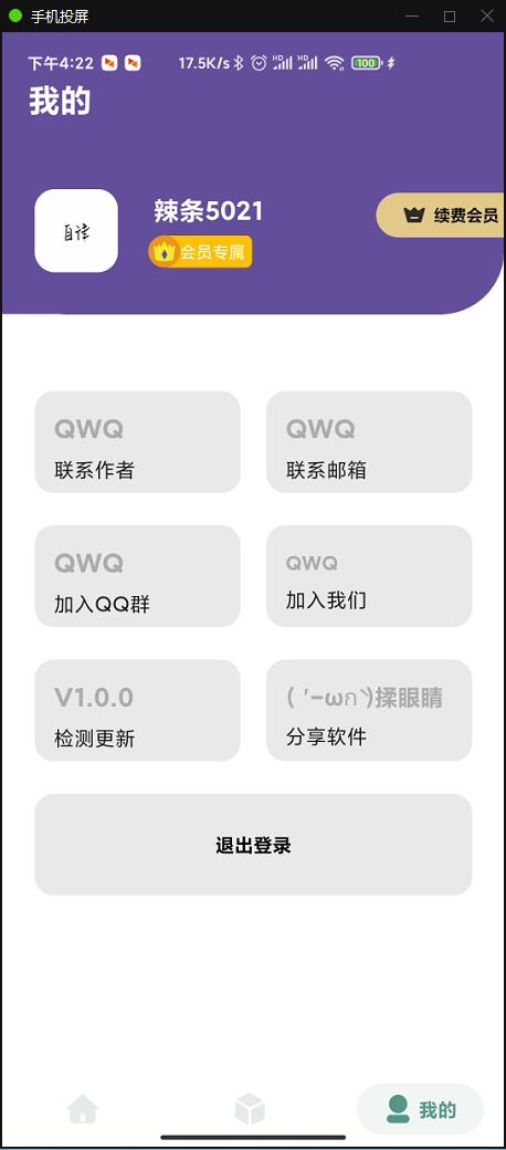小说APP网站源码运营版+在线采集【站长亲测】插图5