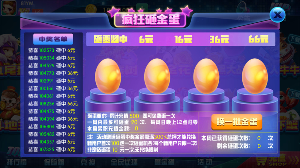 【解密版】动力娱乐棋牌组件+客户端解密版本 网狐二次开插图3
