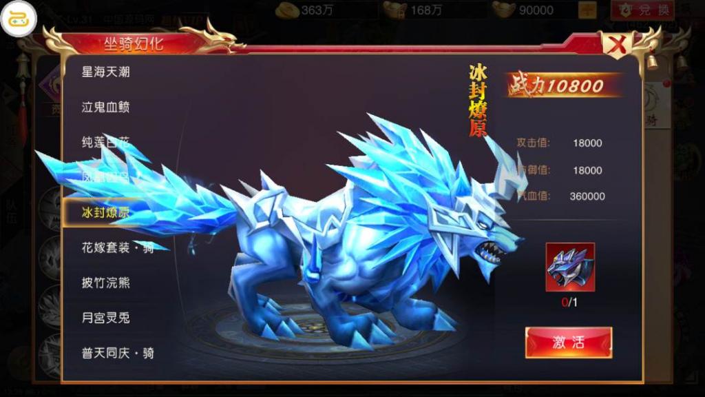 国战手游【九州天下】最新单机一键即玩服务端|九州世界镜像端【站长亲测】插图4