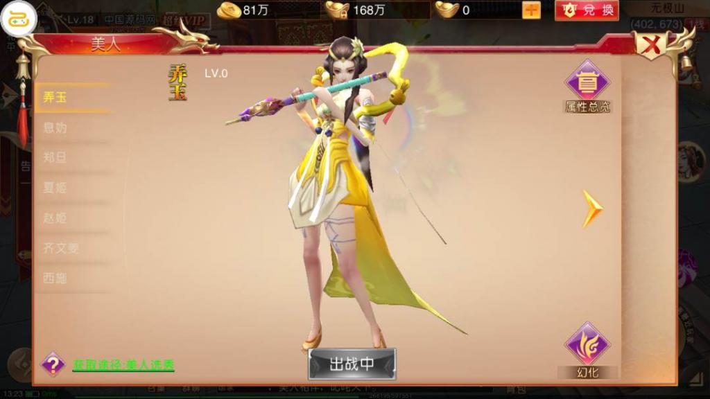 国战手游【九州天下】最新单机一键即玩服务端|九州世界镜像端【站长亲测】插图3