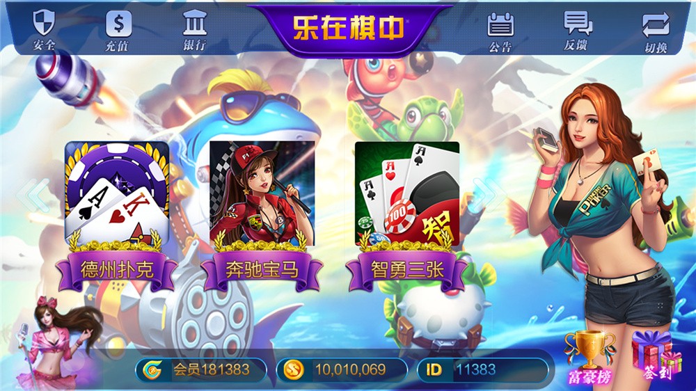 全新大富豪完美运营版 新增透视控制+代理后台+房间控分管理-老蔡源码网