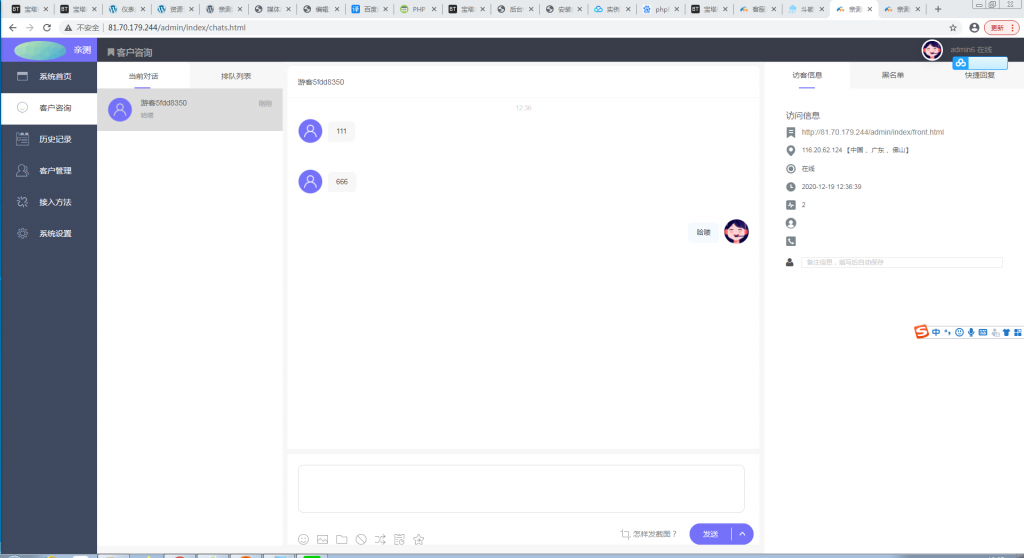 辰光PHP客服tb多商户全开源V3.1版【站长亲测】插图2