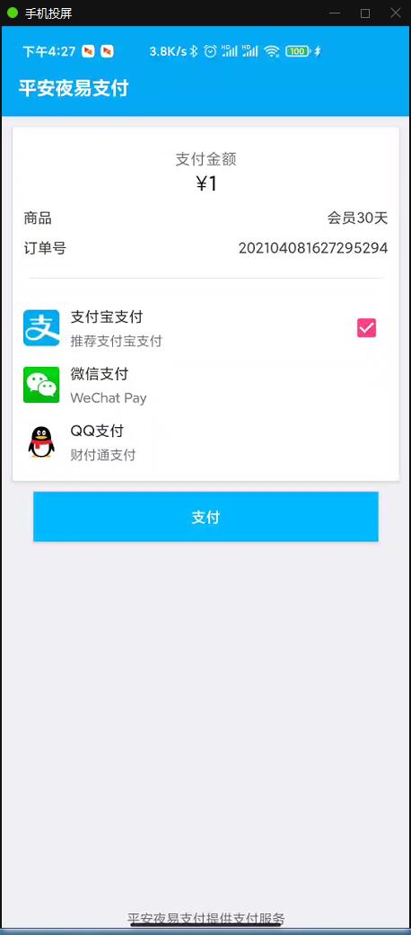 小说APP网站源码运营版+在线采集【站长亲测】插图7