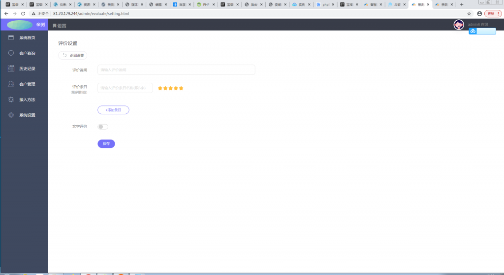 辰光PHP客服tb多商户全开源V3.1版【站长亲测】插图4
