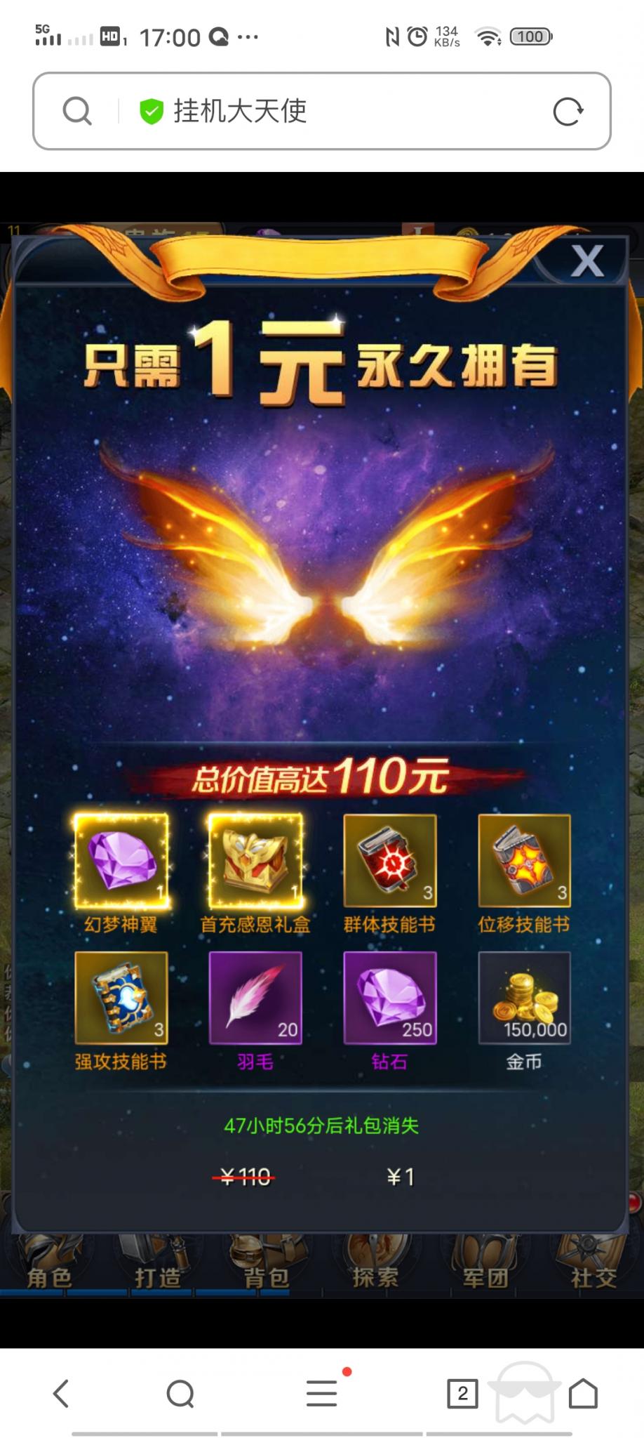 【决战魔域H5】win外网一键端+小白教程+授权后台+无毒+小仙亲测插图5