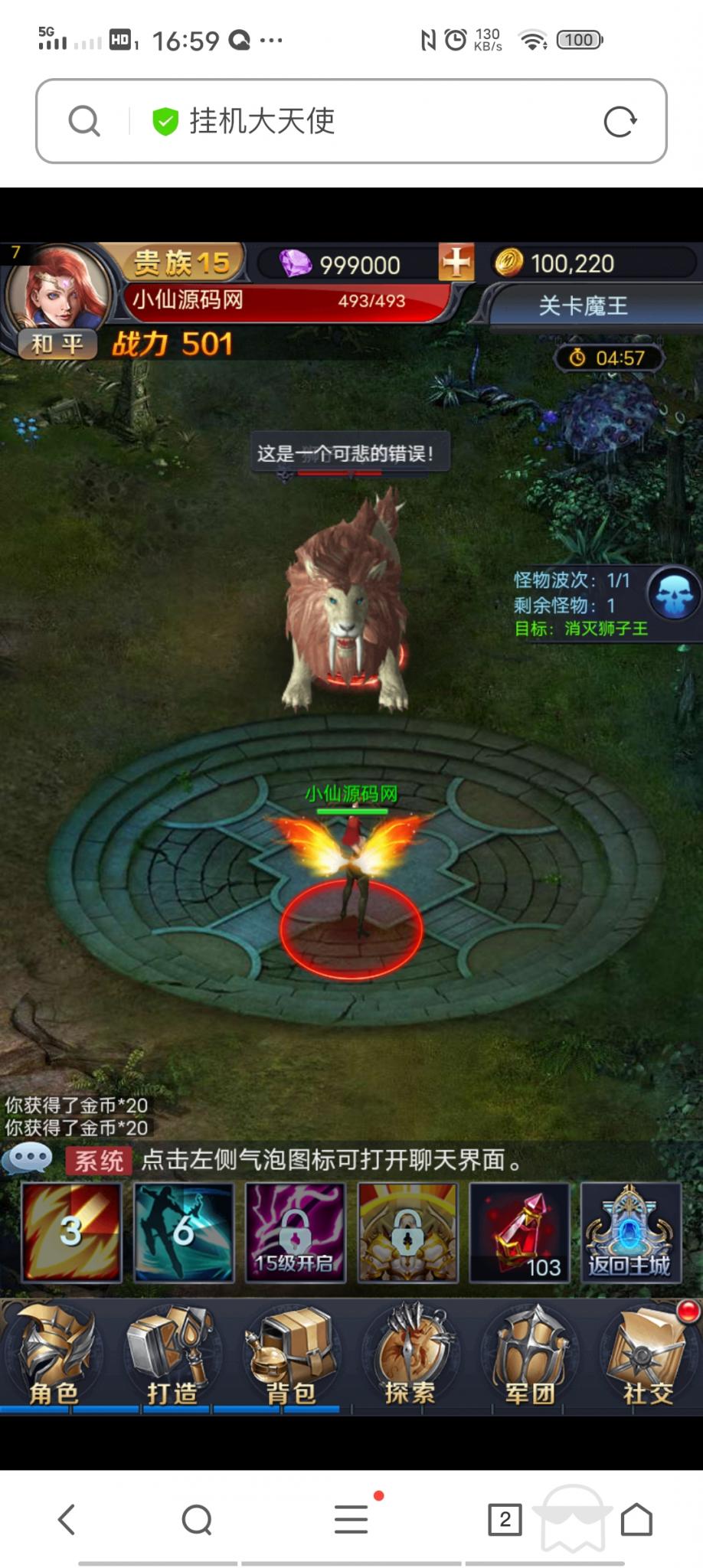 【决战魔域H5】win外网一键端+小白教程+授权后台+无毒+小仙亲测插图1