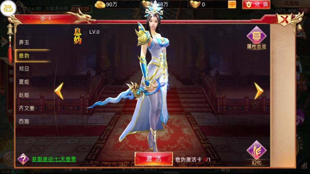 国战手游【九州天下】最新单机一键即玩服务端|九州世界镜像端【站长亲测】插图2