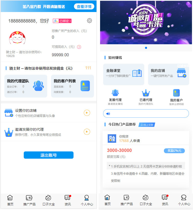 晴天贷立刻贷借贷平台纯净版源码 小额借贷大数据已对接免签支付-老蔡源码网
