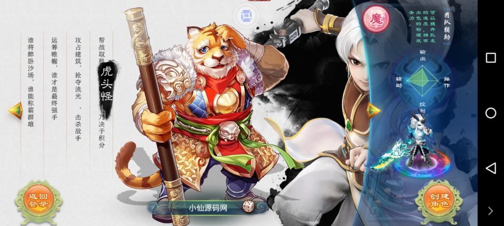 【牛牛西游】手工外网端+GM后台+配套教程+安卓苹果双端＋小仙亲测-老蔡源码网