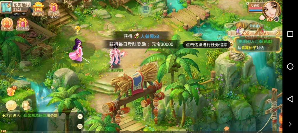 【牛牛西游】手工外网端+GM后台+配套教程+安卓苹果双端＋小仙亲测插图5