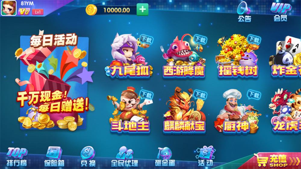 【解密版】动力娱乐棋牌组件+客户端解密版本 网狐二次开-老蔡源码网