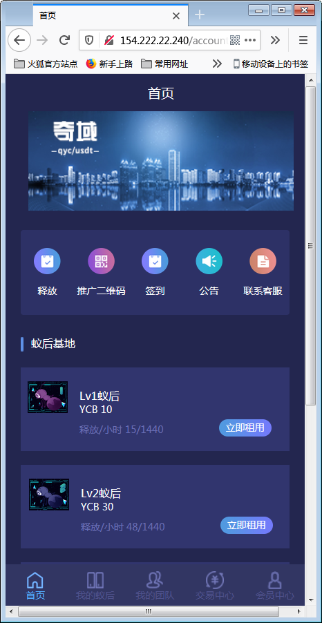 疯狂蚂蚁挖矿区块链模式资金盘源码【站长亲测】-老蔡源码网