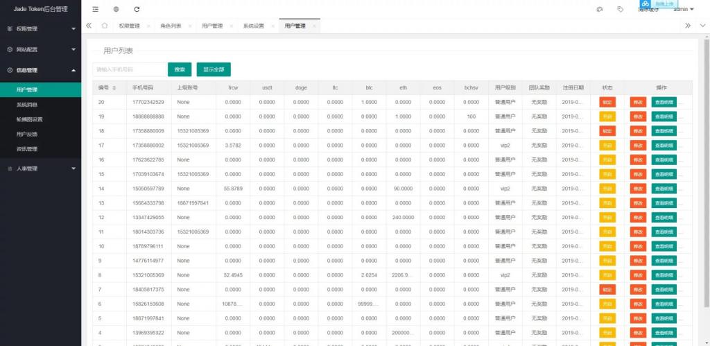 多币种区块链交易所 / 存取功能齐全 / 最新价格走势插图3