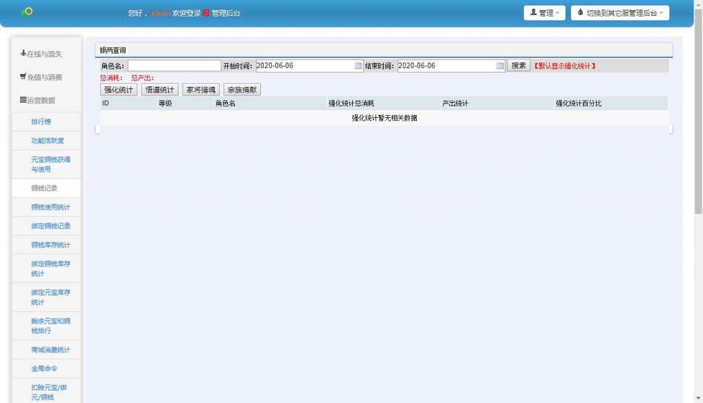 国战手游【九州天下】最新单机一键即玩服务端|九州世界镜像端【站长亲测】插图18
