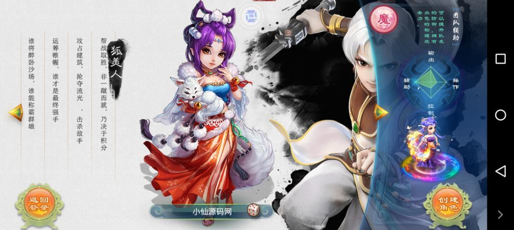 【牛牛西游】手工外网端+GM后台+配套教程+安卓苹果双端＋小仙亲测插图2