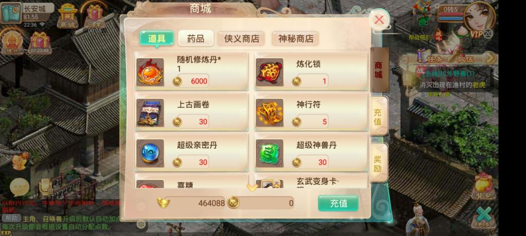 【牛牛西游】手工外网端+GM后台+配套教程+安卓苹果双端＋小仙亲测插图6