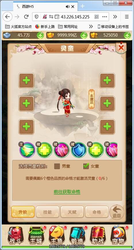 三网H5游戏【西游H5】Linux手工端大闹天宫最新整理+GM后台【站长亲测】插图2 三网H5游戏【西游H5】Linux手工端大闹天宫最新整理+GM后台【站长亲测】插图2