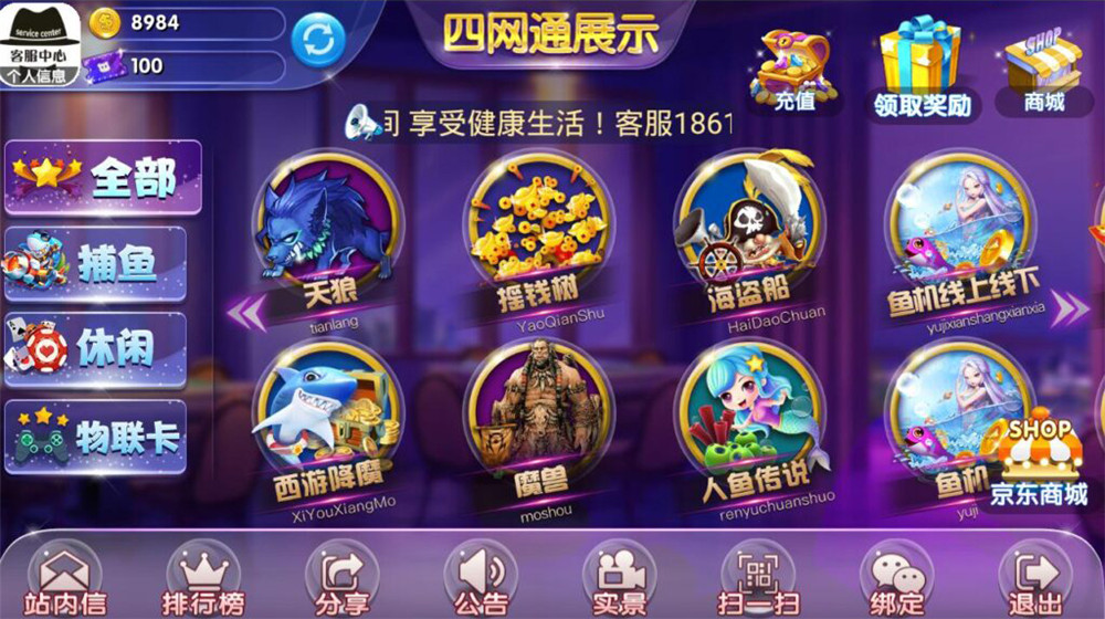 最新完整四网通电玩城qp娱乐拉霸游戏+完整全套+带文字视频教程-老蔡源码网