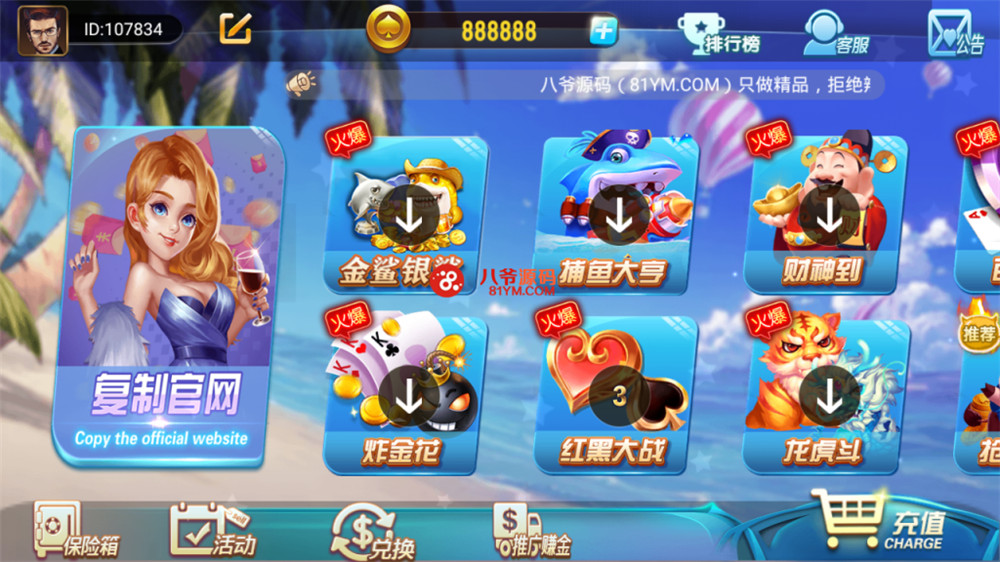 【亲测】最新更新修复完美版创游万利蓝色ui新版qp组件+完整数据双端app 附视频教程-老蔡源码网