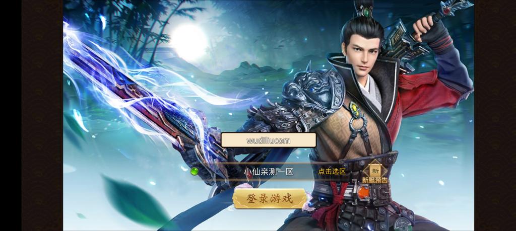 【梦回大秦】仙侠手游服端+手工外网端+运营后台+授权后台+安卓苹果端+配套详细教程+小仙亲测-老蔡源码网