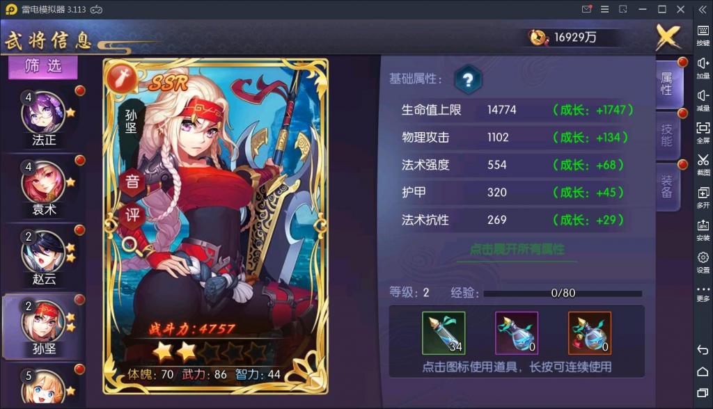 【炽姬无双】WIN一键服务端+安卓苹果双端+授权物品后台【站长亲测】插图1 【炽姬无双】WIN一键服务端+安卓苹果双端+授权物品后台【站长亲测】插图1