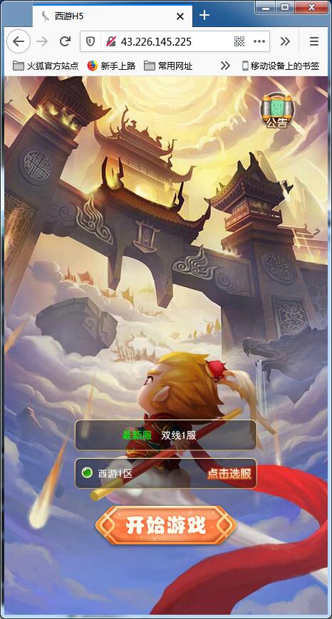 三网H5游戏【西游H5】Linux手工端大闹天宫最新整理+GM后台【站长亲测】插图 三网H5游戏【西游H5】Linux手工端大闹天宫最新整理+GM后台【站长亲测】插图