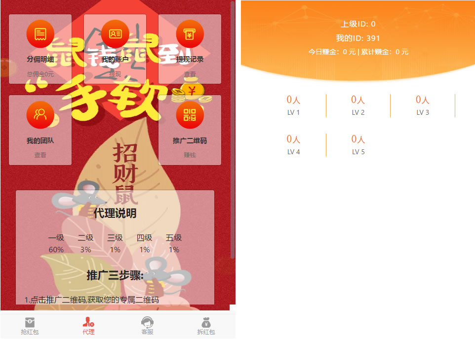H5红包互换源码 免公众号+对接支付完美营运 附视频教程插图1